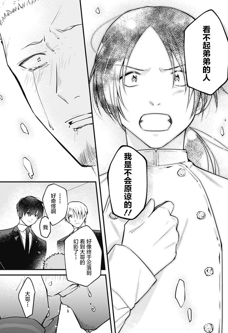 欢迎光临亡灵葬仪屋韩漫全集-第03话无删减无遮挡章节图片 
