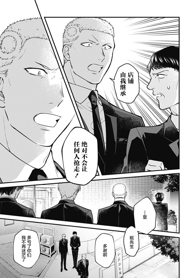 欢迎光临亡灵葬仪屋韩漫全集-第03话无删减无遮挡章节图片 