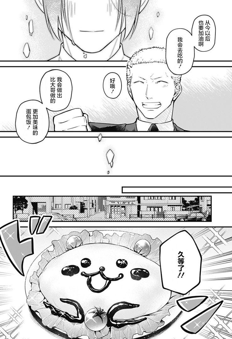 欢迎光临亡灵葬仪屋韩漫全集-第03话无删减无遮挡章节图片 