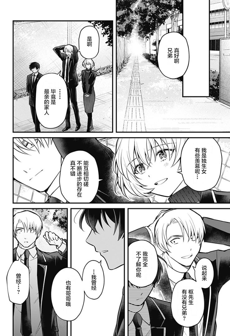 欢迎光临亡灵葬仪屋韩漫全集-第03话无删减无遮挡章节图片 