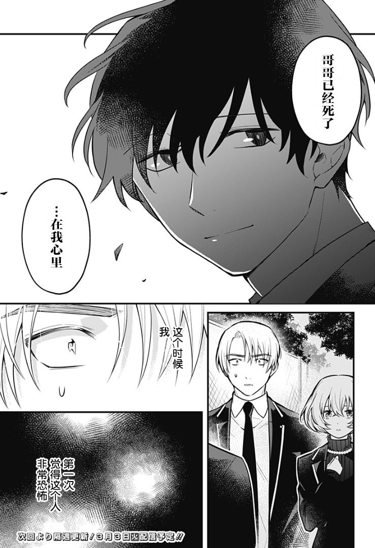 欢迎光临亡灵葬仪屋韩漫全集-第03话无删减无遮挡章节图片 