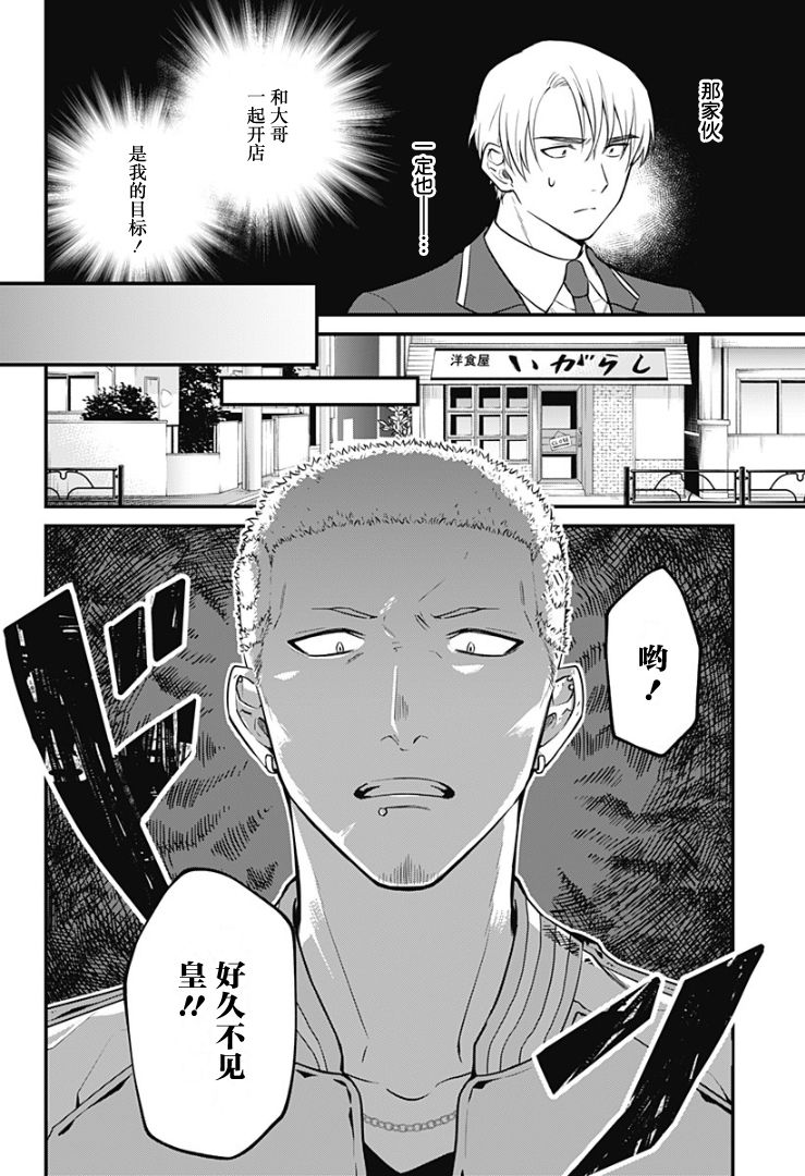 欢迎光临亡灵葬仪屋韩漫全集-第03话无删减无遮挡章节图片 