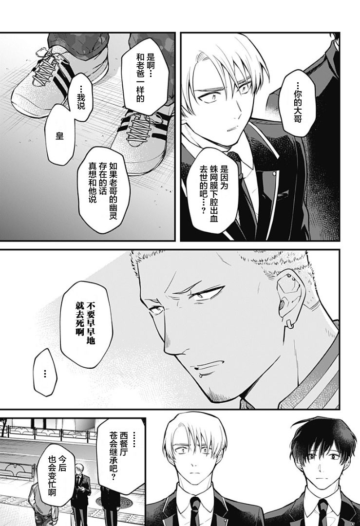 欢迎光临亡灵葬仪屋韩漫全集-第03话无删减无遮挡章节图片 