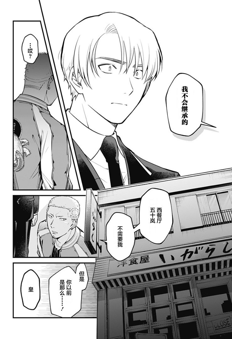 欢迎光临亡灵葬仪屋韩漫全集-第03话无删减无遮挡章节图片 