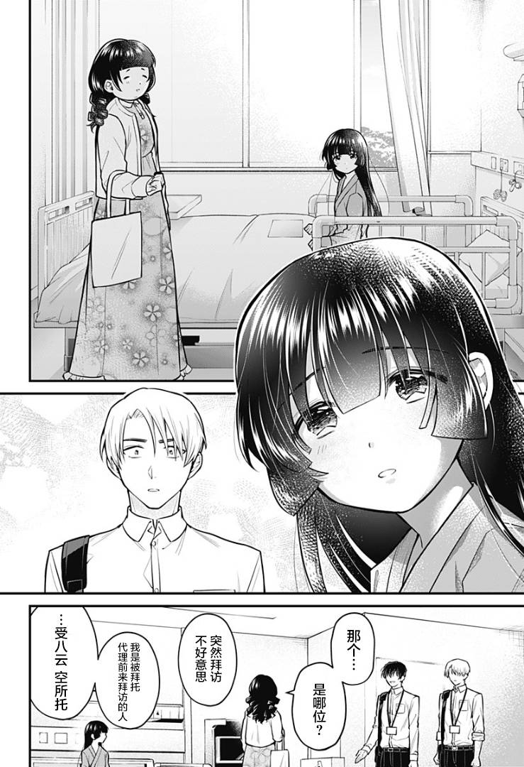 欢迎光临亡灵葬仪屋韩漫全集-第04话无删减无遮挡章节图片 