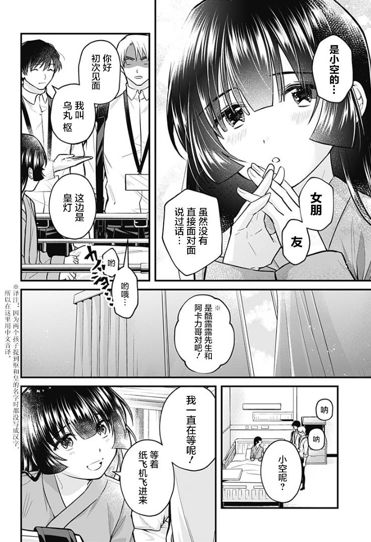 欢迎光临亡灵葬仪屋韩漫全集-第04话无删减无遮挡章节图片 