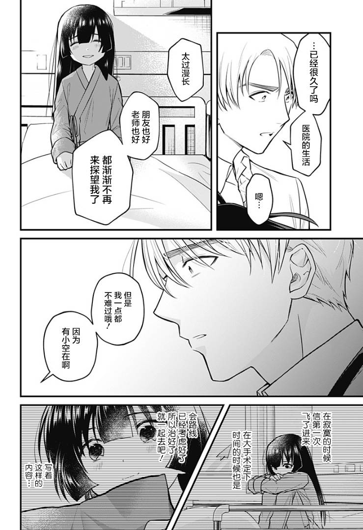 欢迎光临亡灵葬仪屋韩漫全集-第04话无删减无遮挡章节图片 