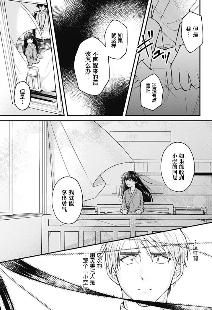 欢迎光临亡灵葬仪屋韩漫全集-第04话无删减无遮挡章节图片 