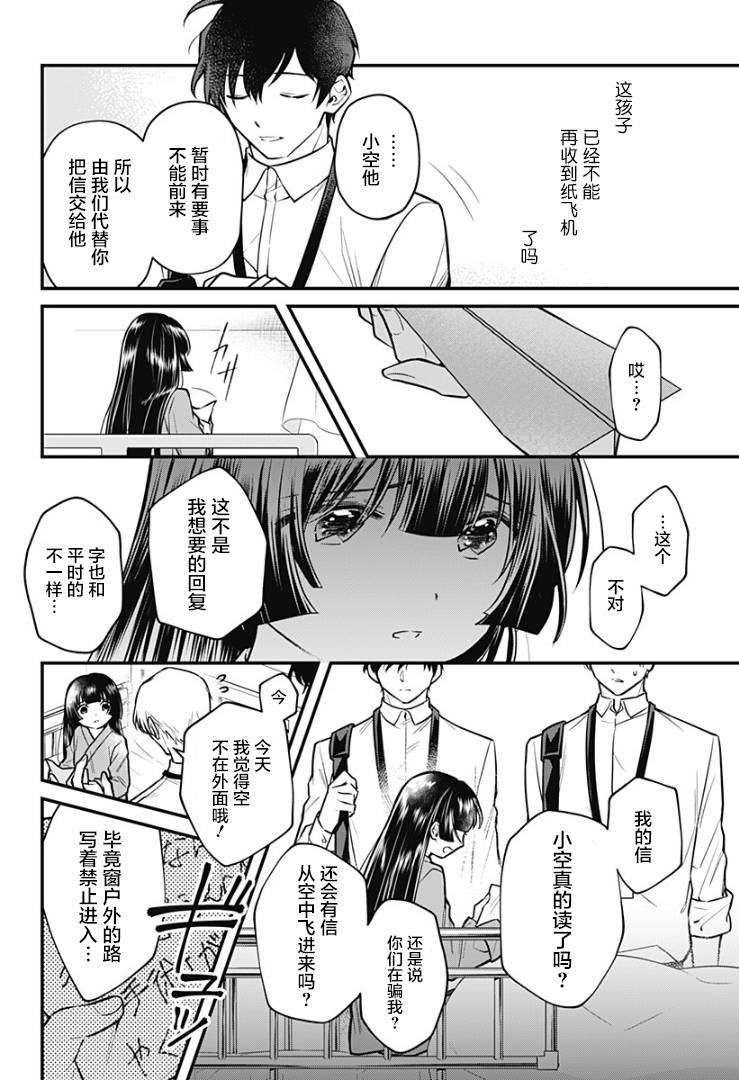 欢迎光临亡灵葬仪屋韩漫全集-第04话无删减无遮挡章节图片 