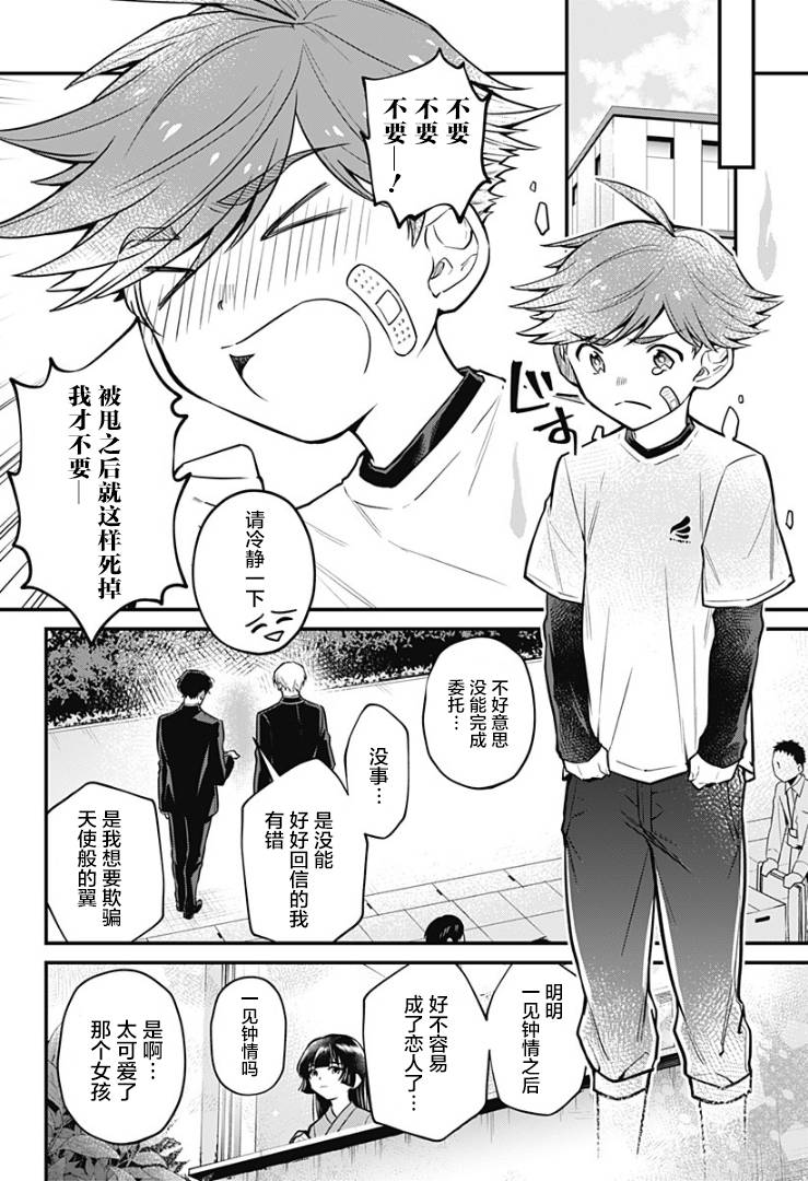 欢迎光临亡灵葬仪屋韩漫全集-第04话无删减无遮挡章节图片 
