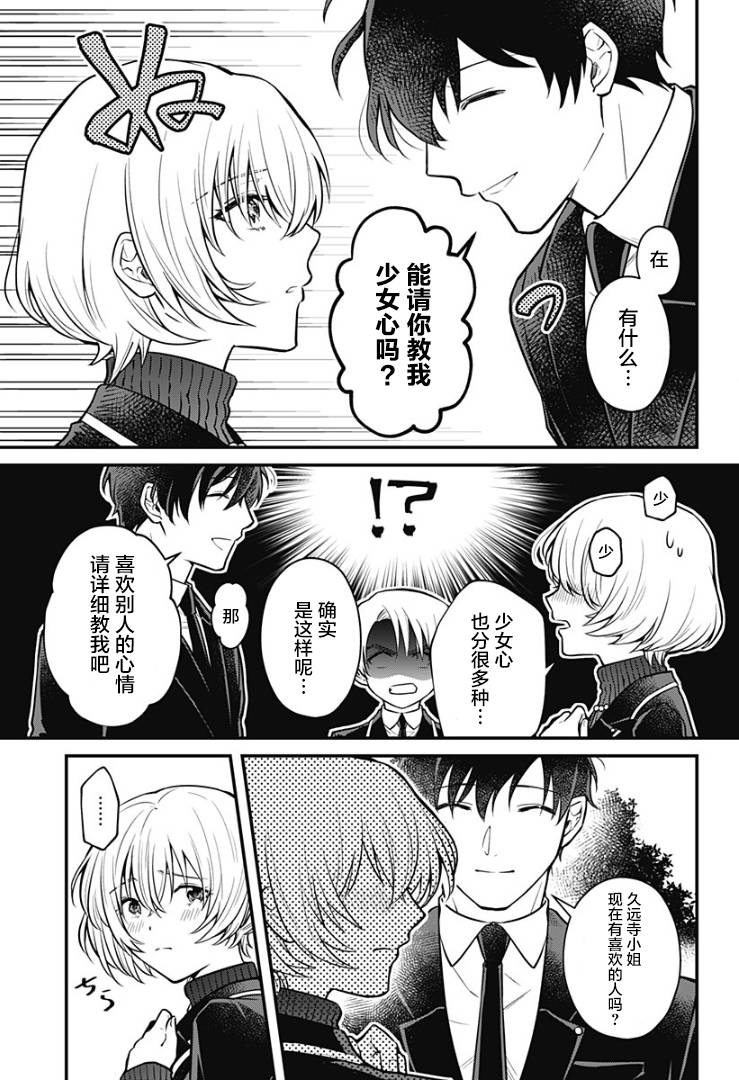 欢迎光临亡灵葬仪屋韩漫全集-第04话无删减无遮挡章节图片 