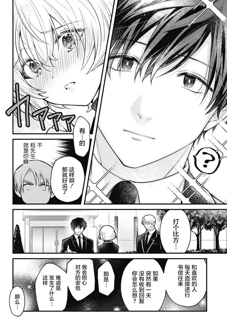 欢迎光临亡灵葬仪屋韩漫全集-第04话无删减无遮挡章节图片 