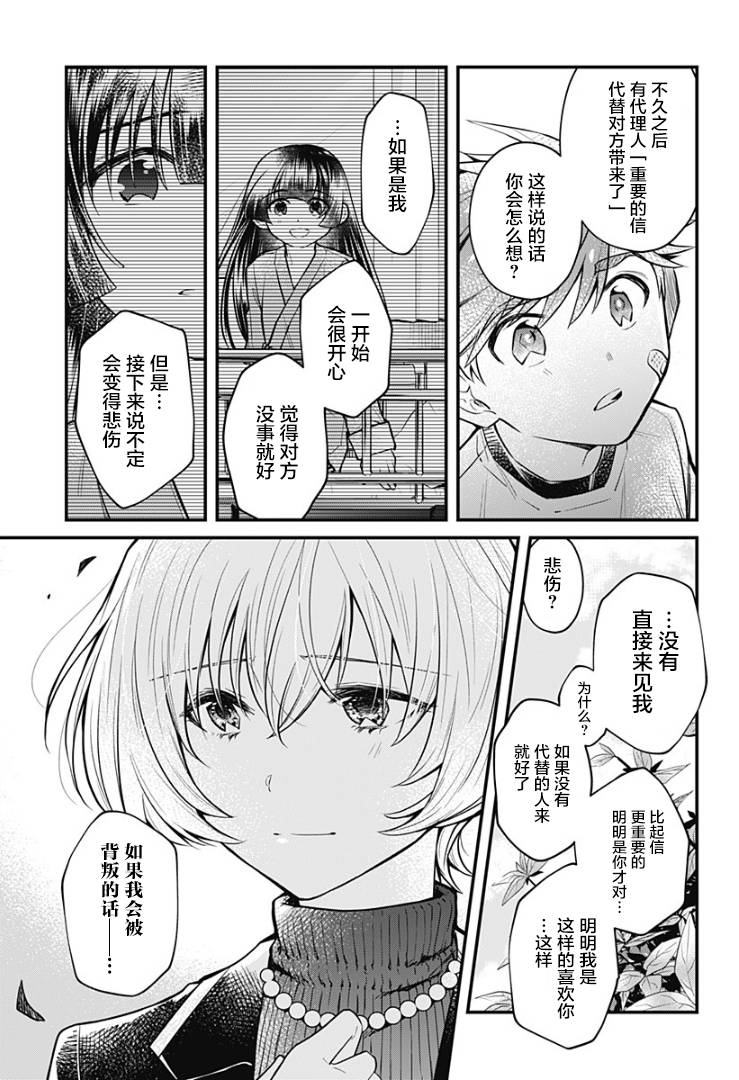 欢迎光临亡灵葬仪屋韩漫全集-第04话无删减无遮挡章节图片 