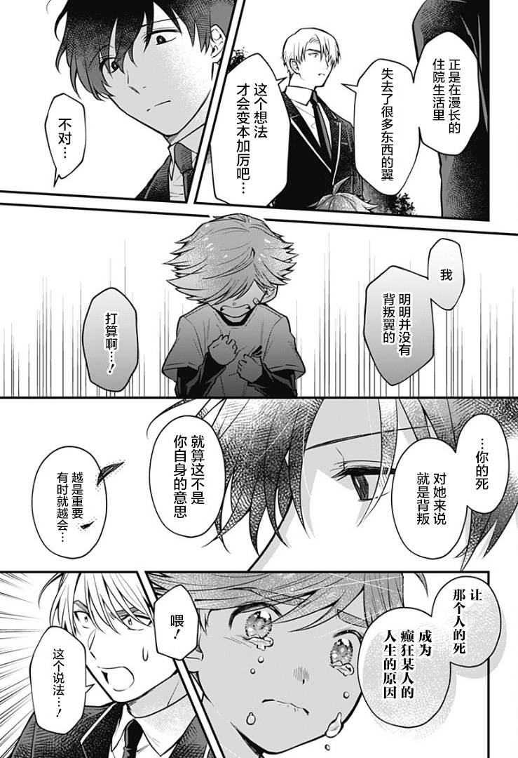 欢迎光临亡灵葬仪屋韩漫全集-第04话无删减无遮挡章节图片 
