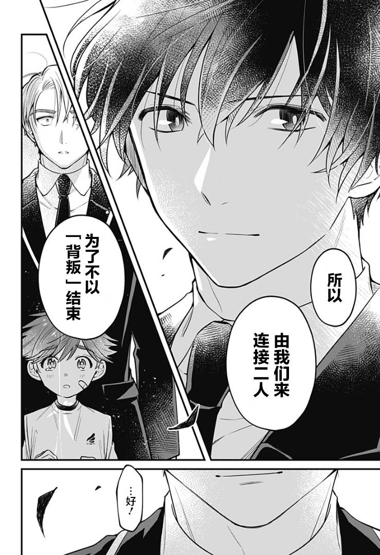 欢迎光临亡灵葬仪屋韩漫全集-第04话无删减无遮挡章节图片 