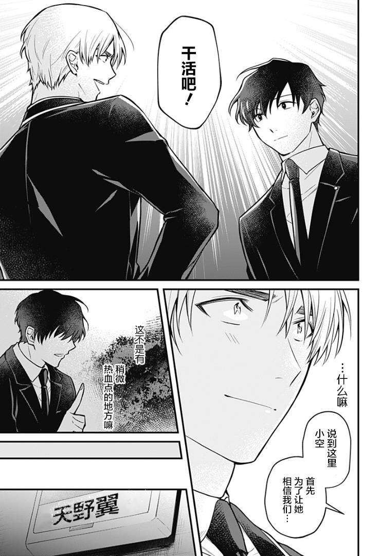 欢迎光临亡灵葬仪屋韩漫全集-第04话无删减无遮挡章节图片 