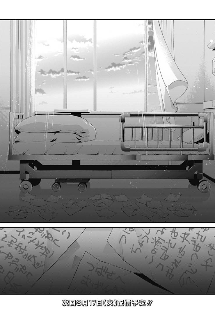 欢迎光临亡灵葬仪屋韩漫全集-第04话无删减无遮挡章节图片 