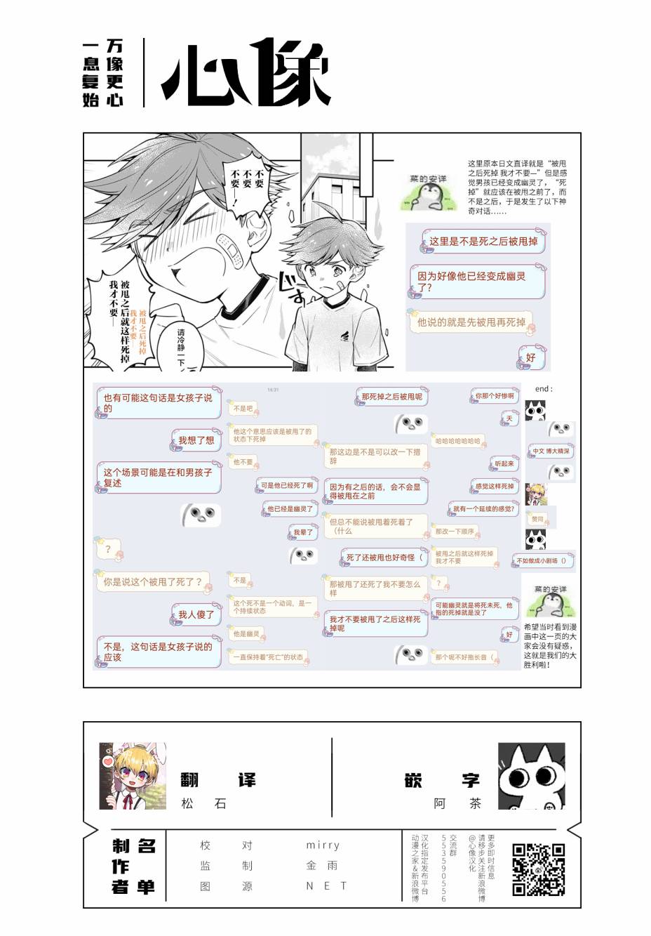 欢迎光临亡灵葬仪屋韩漫全集-第04话无删减无遮挡章节图片 