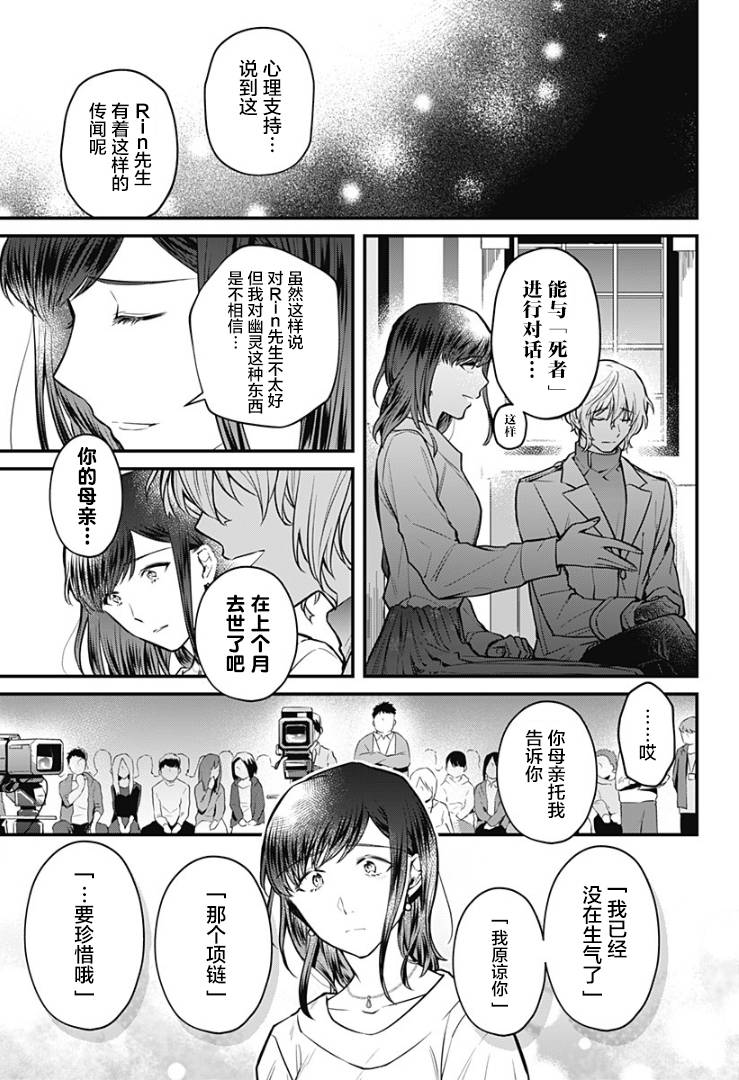 欢迎光临亡灵葬仪屋韩漫全集-第04话无删减无遮挡章节图片 
