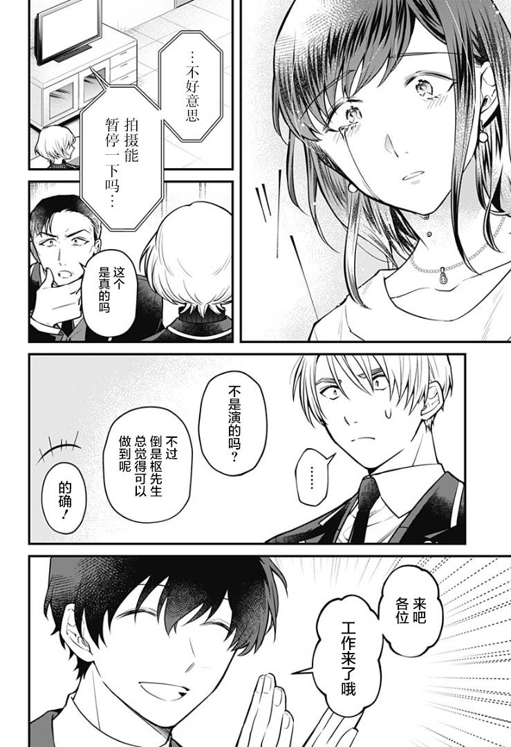 欢迎光临亡灵葬仪屋韩漫全集-第04话无删减无遮挡章节图片 