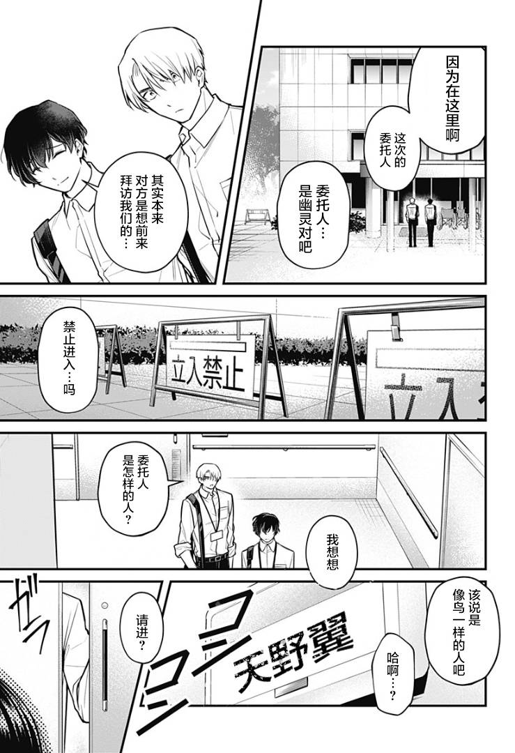 欢迎光临亡灵葬仪屋韩漫全集-第04话无删减无遮挡章节图片 
