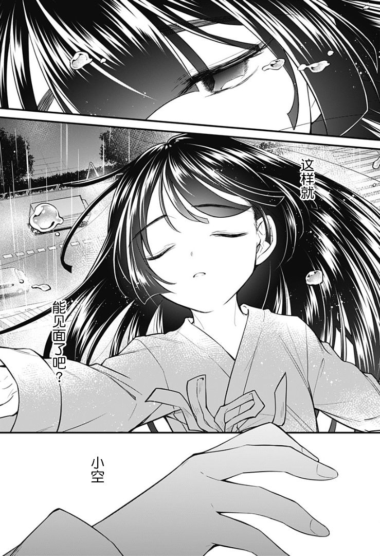 欢迎光临亡灵葬仪屋韩漫全集-第05话无删减无遮挡章节图片 