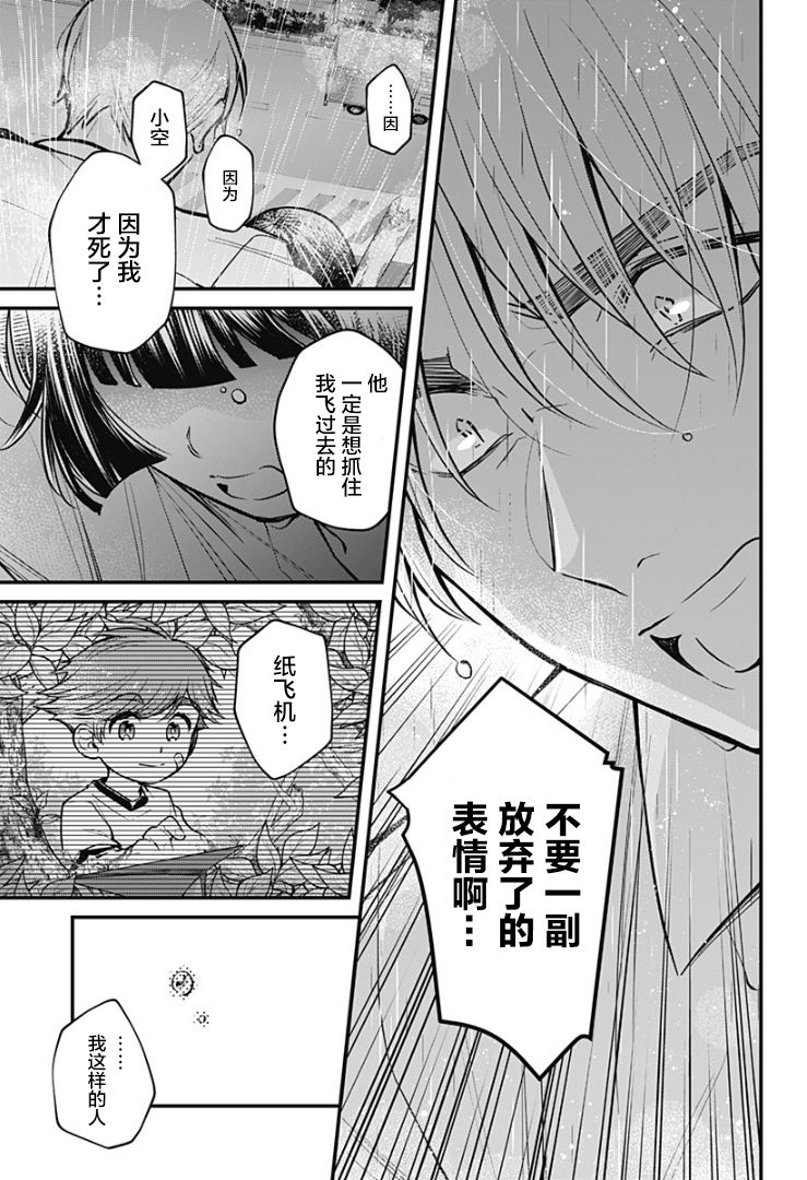 欢迎光临亡灵葬仪屋韩漫全集-第05话无删减无遮挡章节图片 