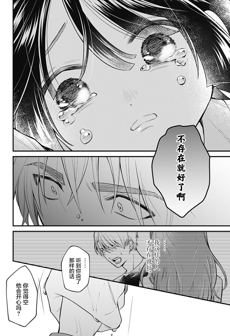 欢迎光临亡灵葬仪屋韩漫全集-第05话无删减无遮挡章节图片 
