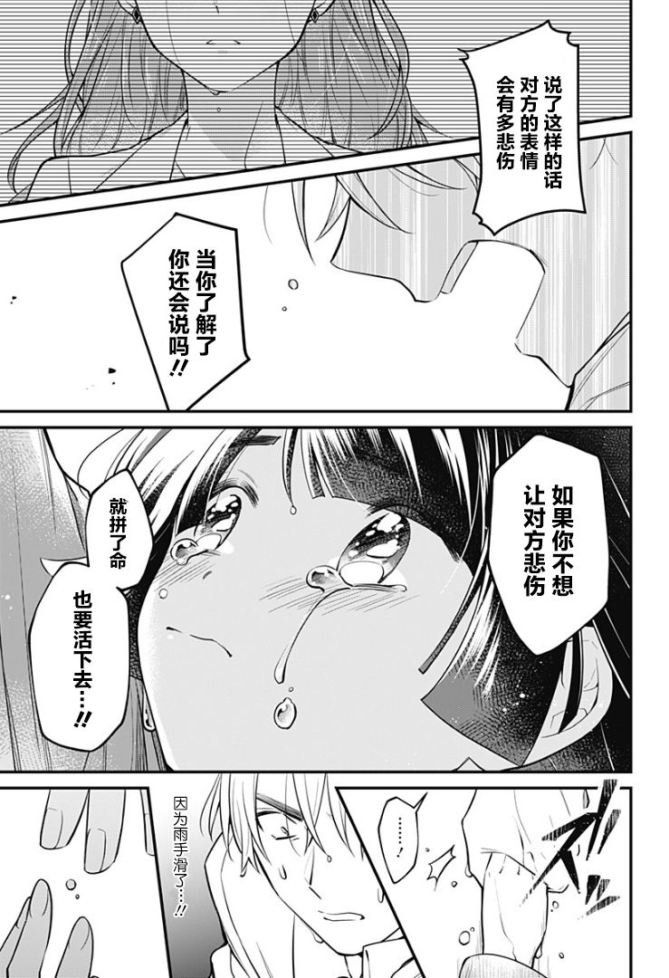 欢迎光临亡灵葬仪屋韩漫全集-第05话无删减无遮挡章节图片 
