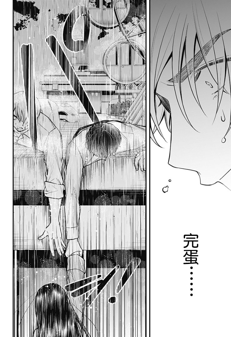 欢迎光临亡灵葬仪屋韩漫全集-第05话无删减无遮挡章节图片 