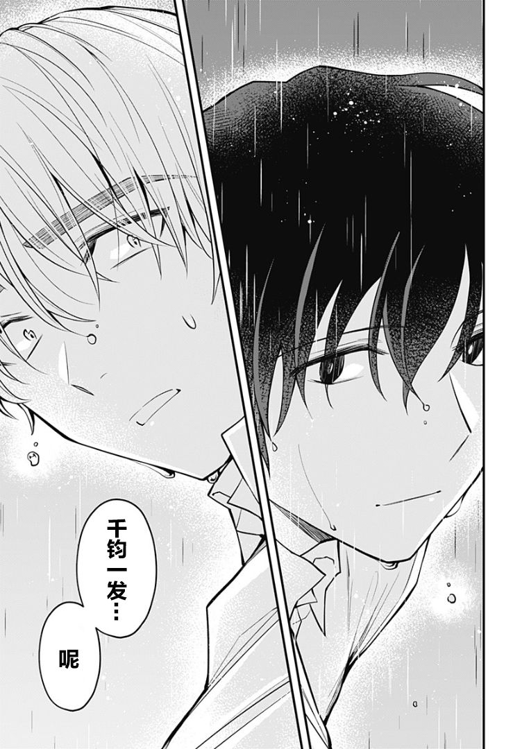 欢迎光临亡灵葬仪屋韩漫全集-第05话无删减无遮挡章节图片 