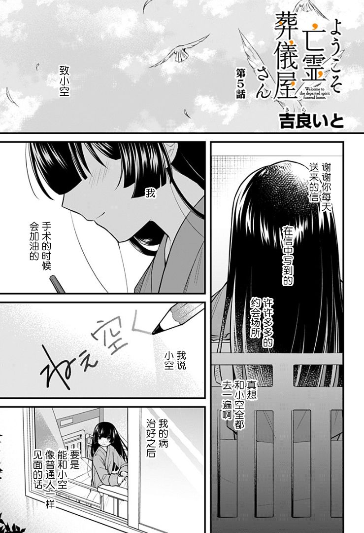 欢迎光临亡灵葬仪屋韩漫全集-第05话无删减无遮挡章节图片 
