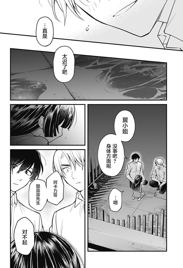 欢迎光临亡灵葬仪屋韩漫全集-第05话无删减无遮挡章节图片 