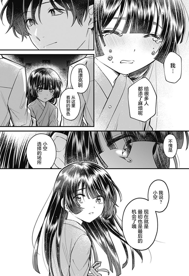 欢迎光临亡灵葬仪屋韩漫全集-第05话无删减无遮挡章节图片 