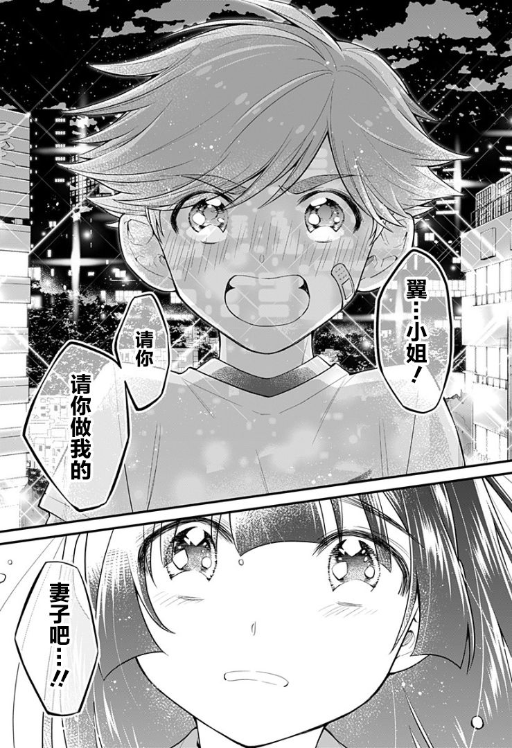 欢迎光临亡灵葬仪屋韩漫全集-第05话无删减无遮挡章节图片 
