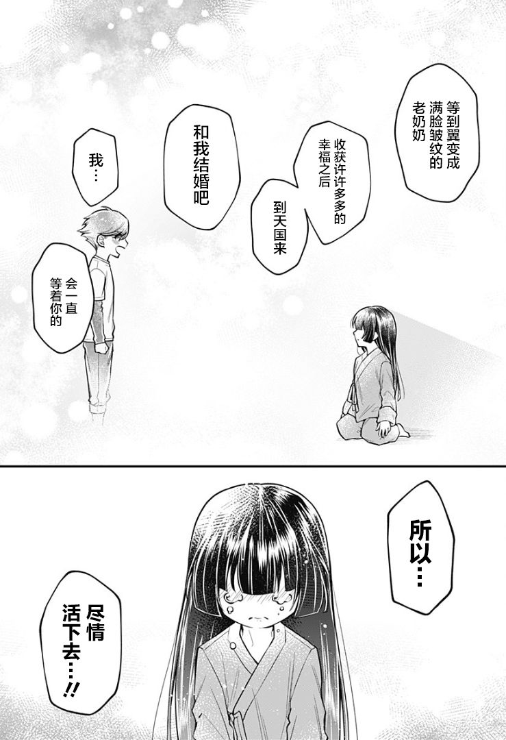 欢迎光临亡灵葬仪屋韩漫全集-第05话无删减无遮挡章节图片 