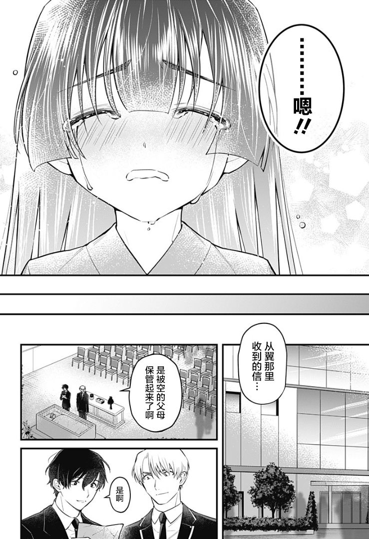 欢迎光临亡灵葬仪屋韩漫全集-第05话无删减无遮挡章节图片 