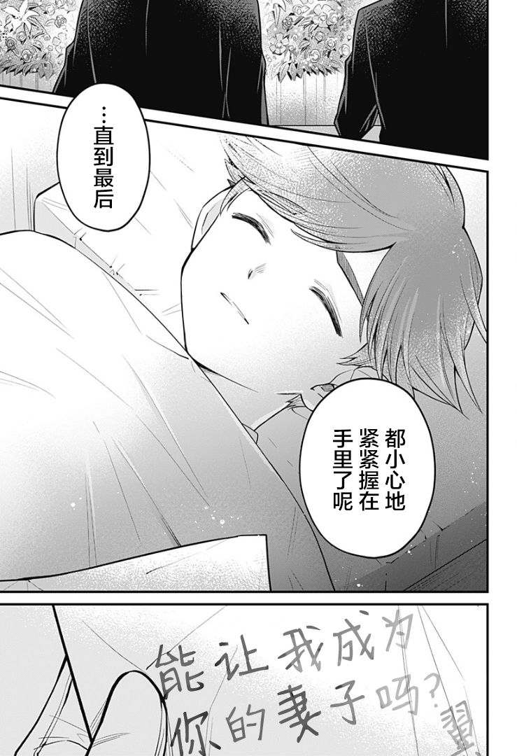 欢迎光临亡灵葬仪屋韩漫全集-第05话无删减无遮挡章节图片 