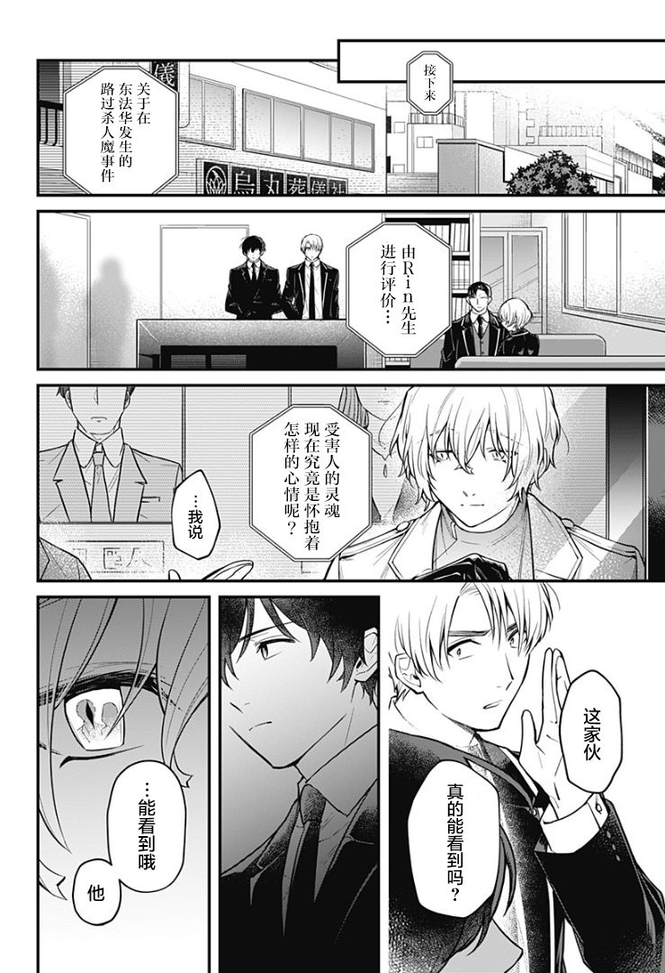 欢迎光临亡灵葬仪屋韩漫全集-第05话无删减无遮挡章节图片 
