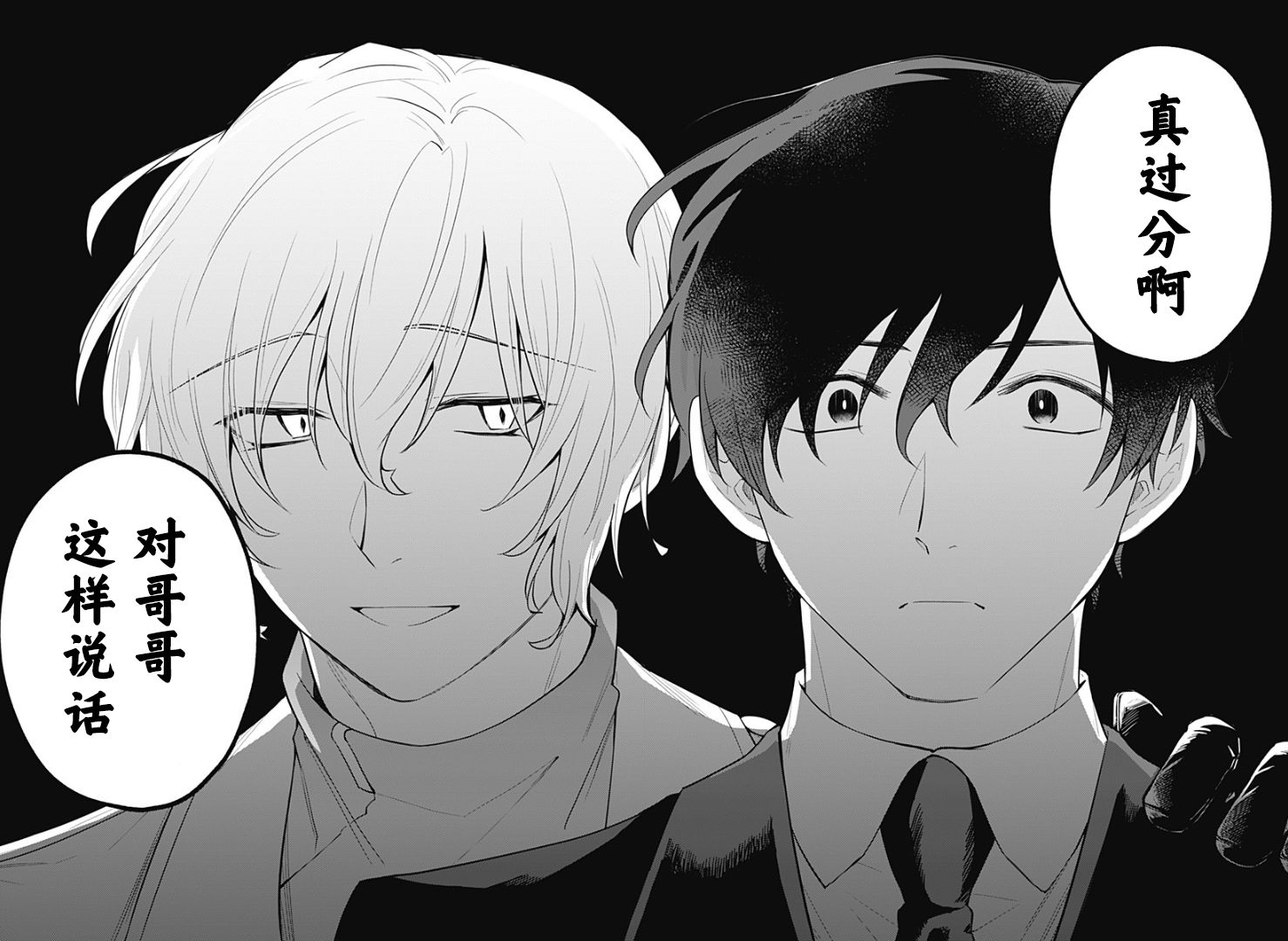 欢迎光临亡灵葬仪屋韩漫全集-第05话无删减无遮挡章节图片 