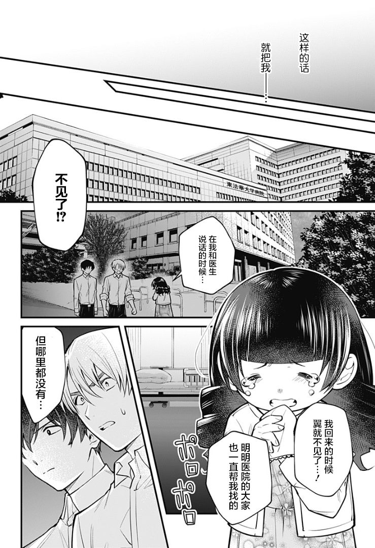 欢迎光临亡灵葬仪屋韩漫全集-第05话无删减无遮挡章节图片 
