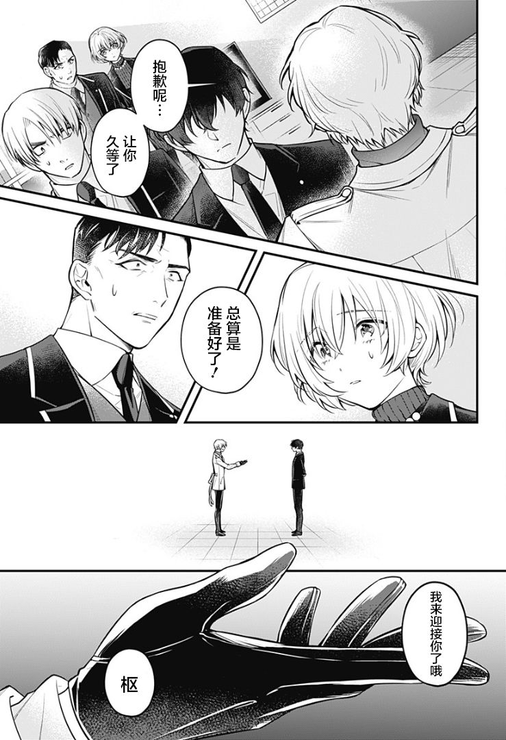 欢迎光临亡灵葬仪屋韩漫全集-第05话无删减无遮挡章节图片 