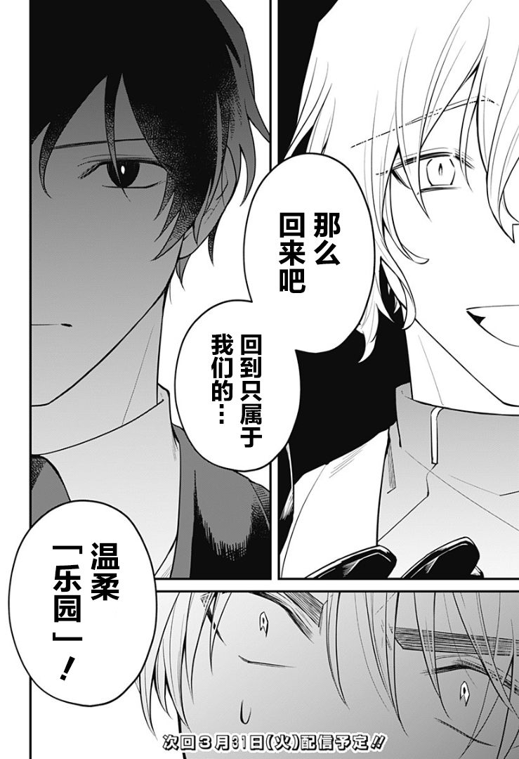 欢迎光临亡灵葬仪屋韩漫全集-第05话无删减无遮挡章节图片 