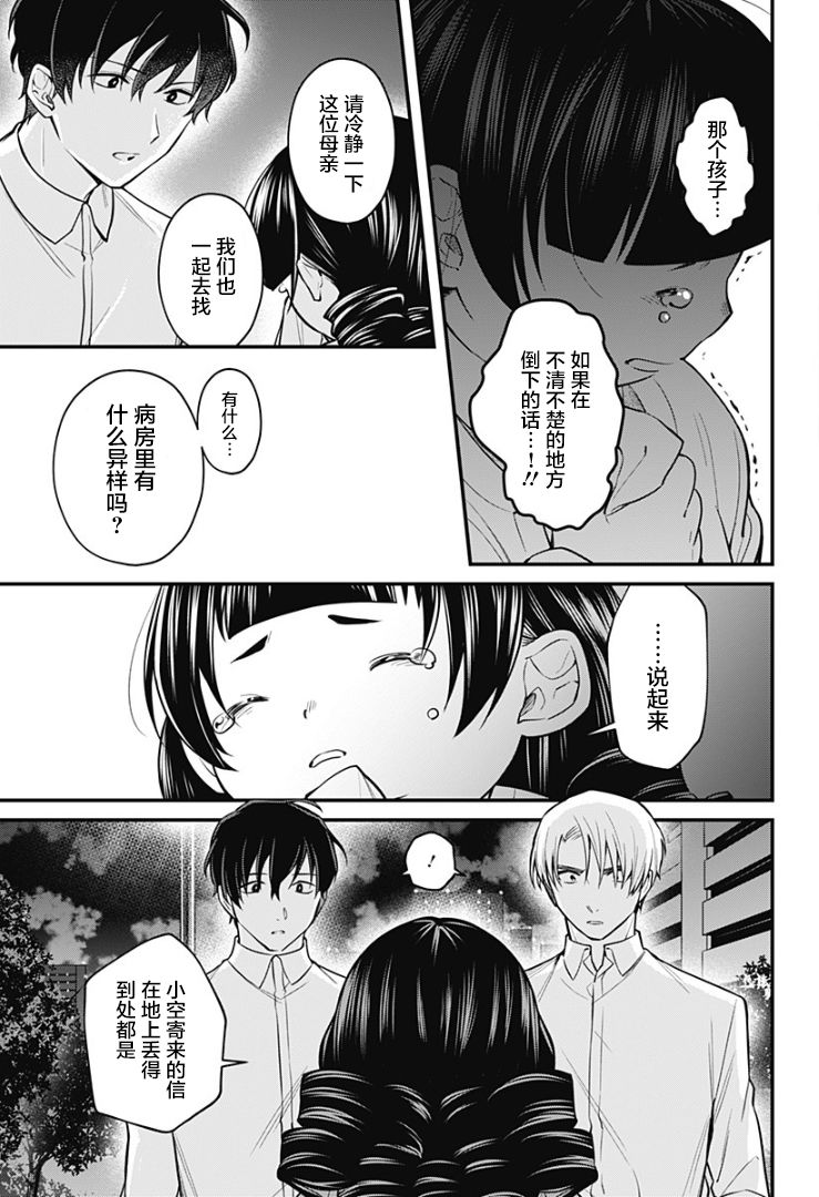 欢迎光临亡灵葬仪屋韩漫全集-第05话无删减无遮挡章节图片 
