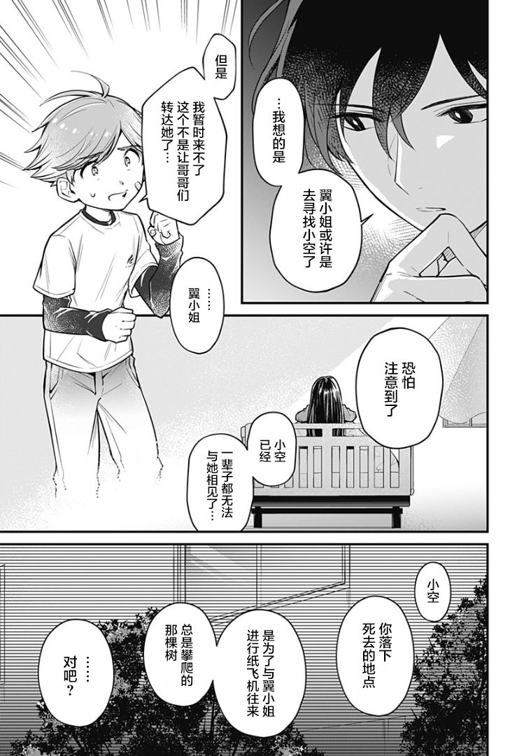 欢迎光临亡灵葬仪屋韩漫全集-第05话无删减无遮挡章节图片 