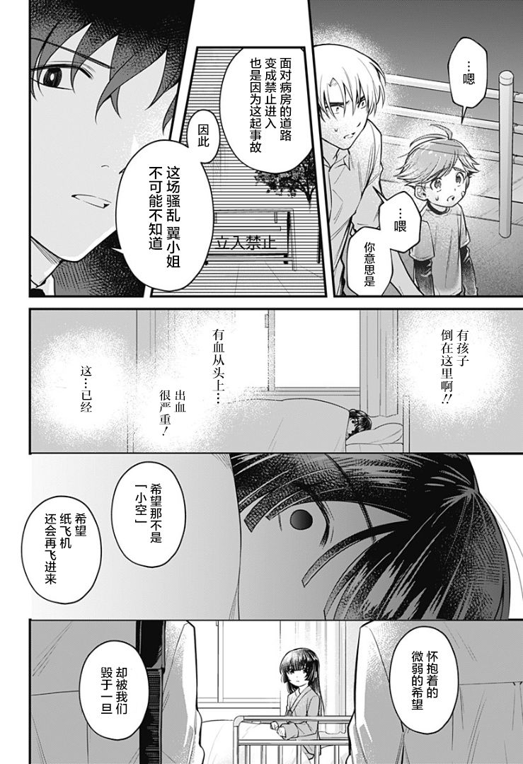 欢迎光临亡灵葬仪屋韩漫全集-第05话无删减无遮挡章节图片 