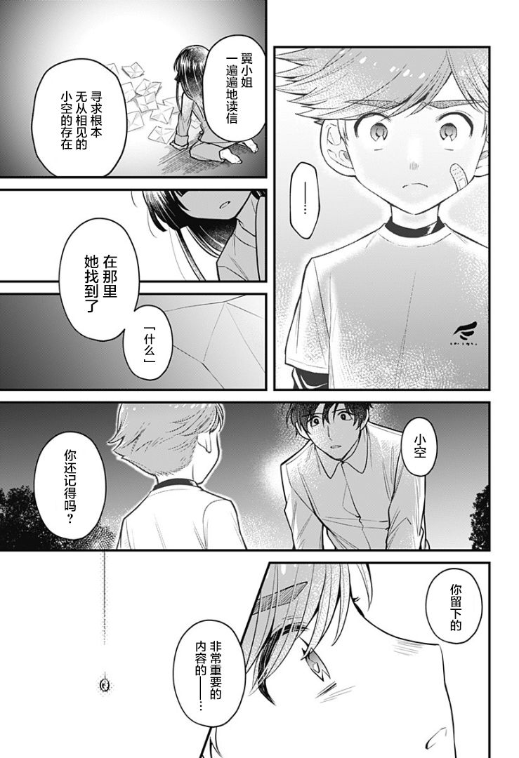 欢迎光临亡灵葬仪屋韩漫全集-第05话无删减无遮挡章节图片 