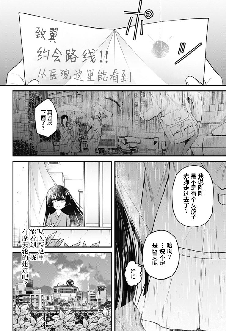 欢迎光临亡灵葬仪屋韩漫全集-第05话无删减无遮挡章节图片 