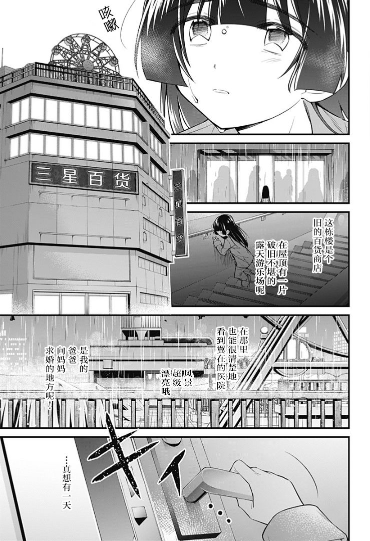 欢迎光临亡灵葬仪屋韩漫全集-第05话无删减无遮挡章节图片 