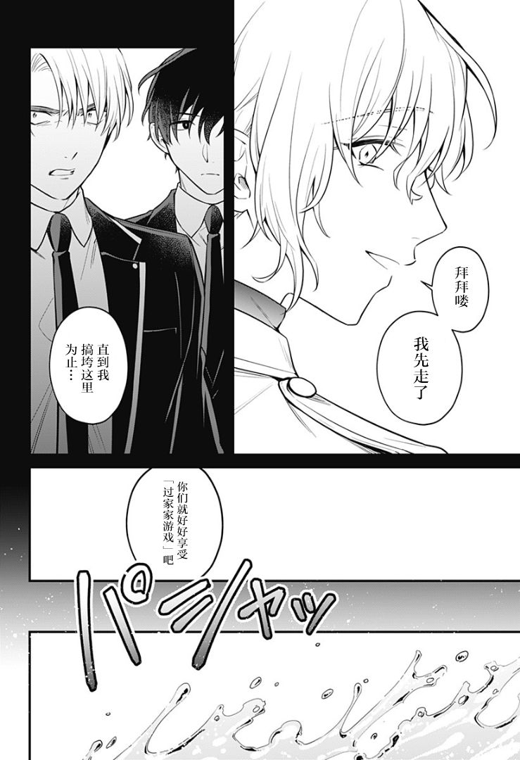 欢迎光临亡灵葬仪屋韩漫全集-第06话无删减无遮挡章节图片 